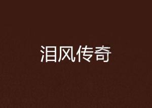 三国群英7