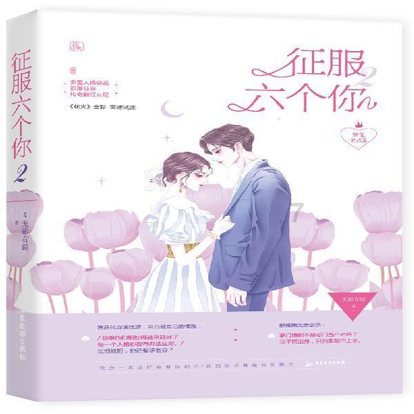 淘气兔救援