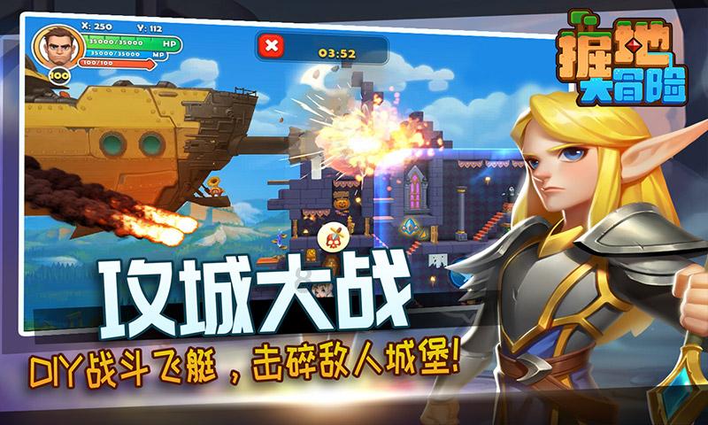 拯救被困王国