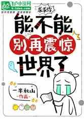 云南镇雄山体滑坡20多天前有村民发视频示警:山顶现长裂缝宽数十厘米