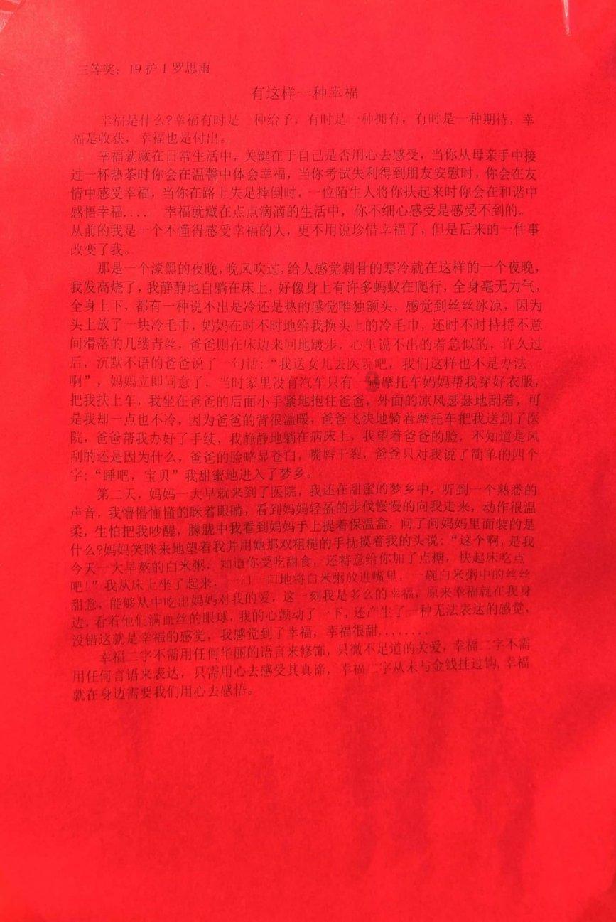 道路交通连连看第三章