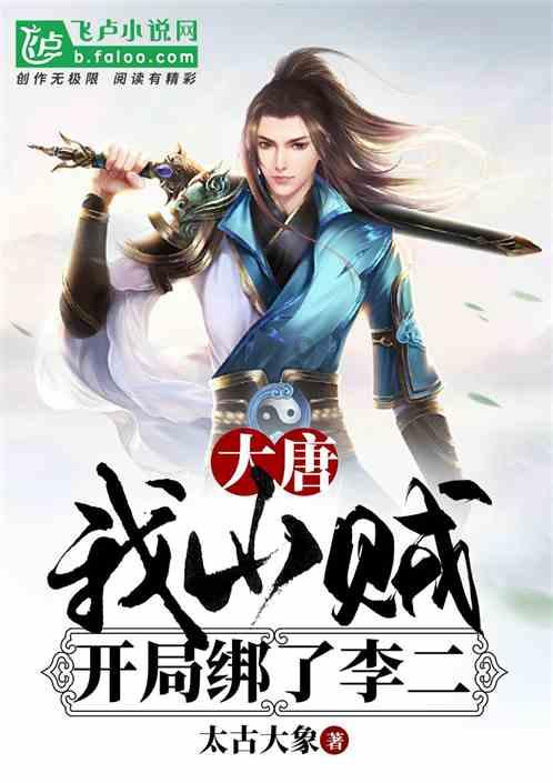 吃星星的恐龙男孩