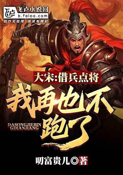 靖康之难：一部分裂两宋的血泪史