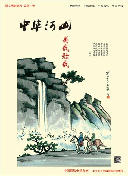 老山羊救援