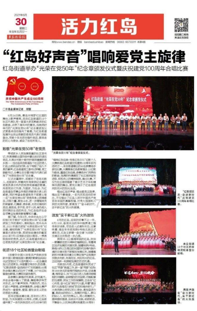 齐商银行“乡村振兴金融大讲堂”走进高青县——拎着“钱袋子” 送上“金点子”