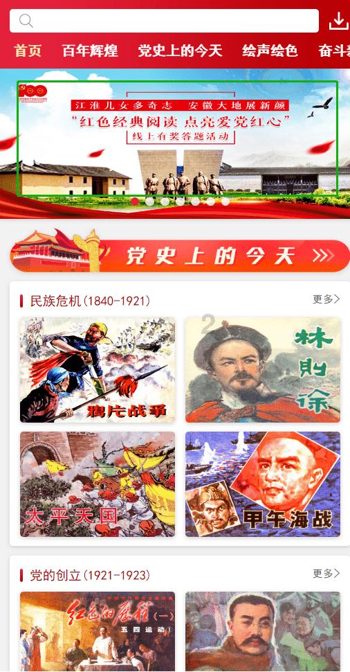 初体计划