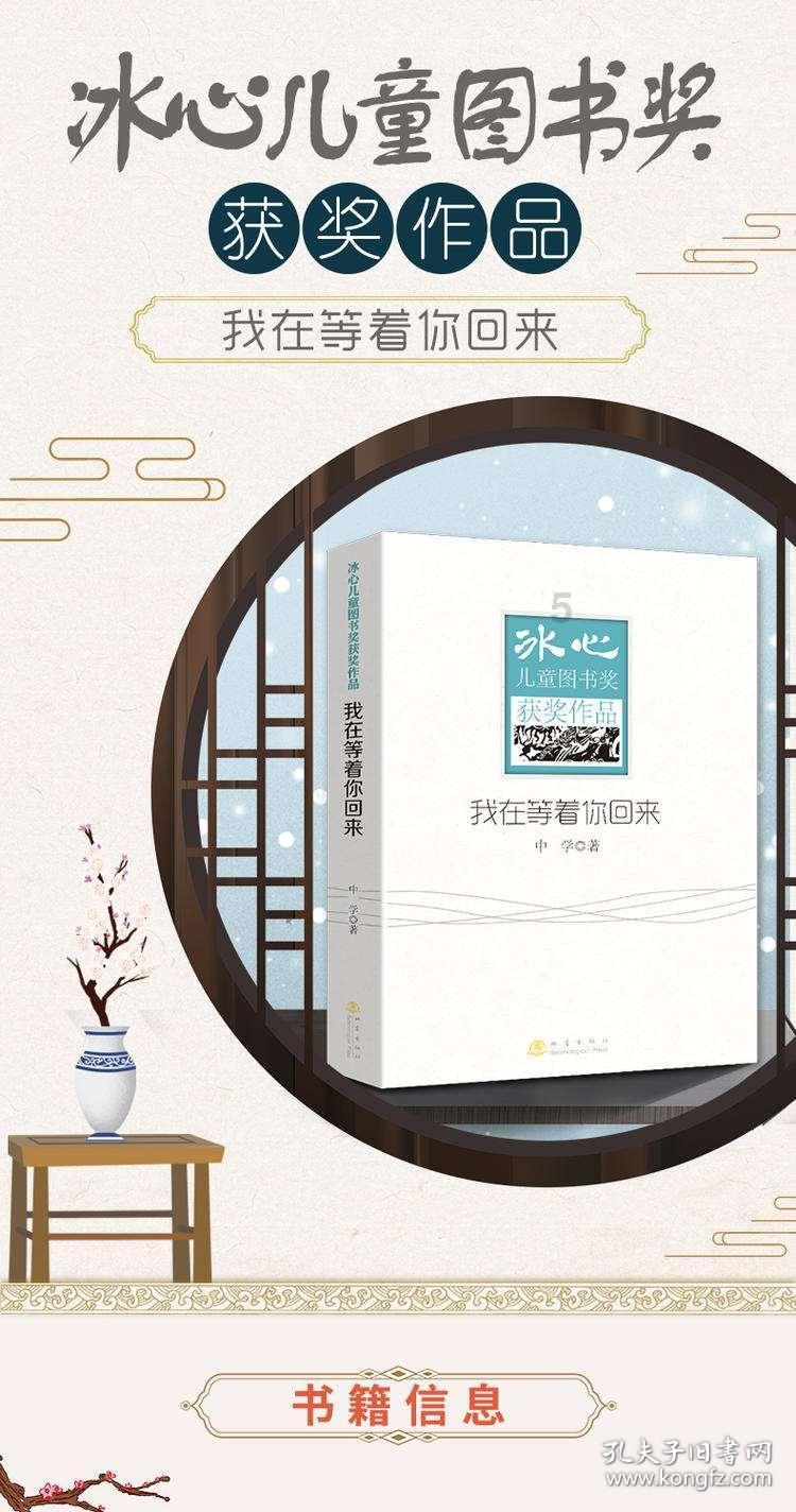 孩子不应困在家中当“蜗牛”，为什么呢？游戏画面